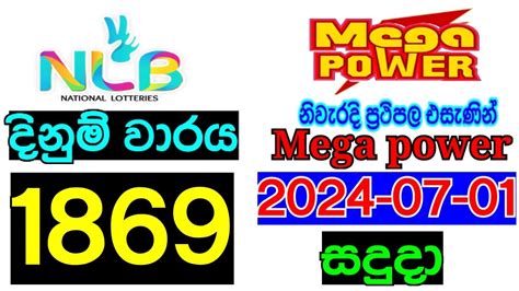 Mega Power 1869 Results 2024 July 01 .